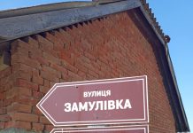 Як жителі села на Тернопільщині зберегли давні назви вулиць